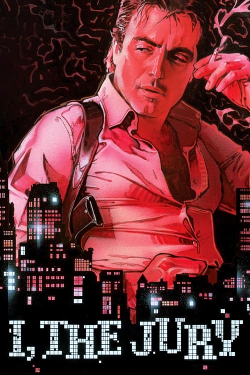 Суд - это я постер