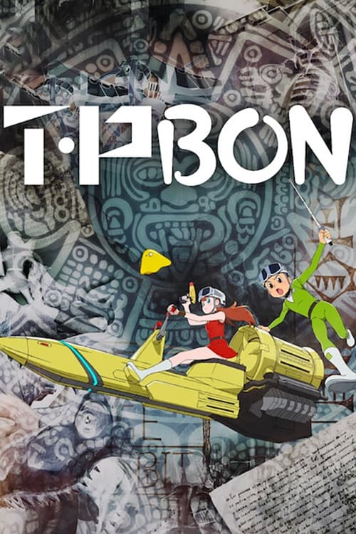 T・P BON постер
