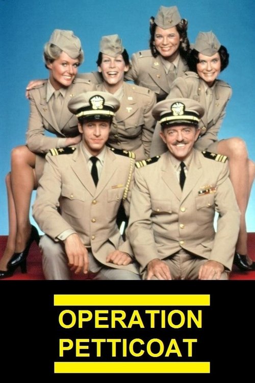 Operation Petticoat постер