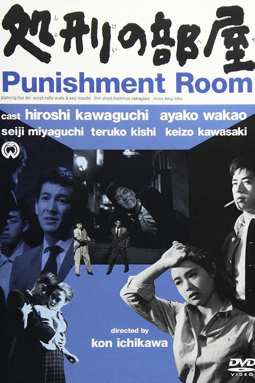 Punishment Room постер