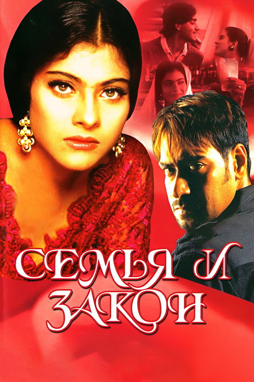 Переполох постер