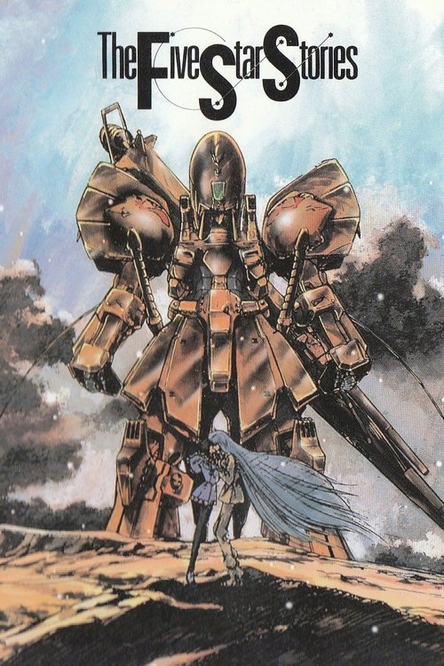 Герои пяти планет постер