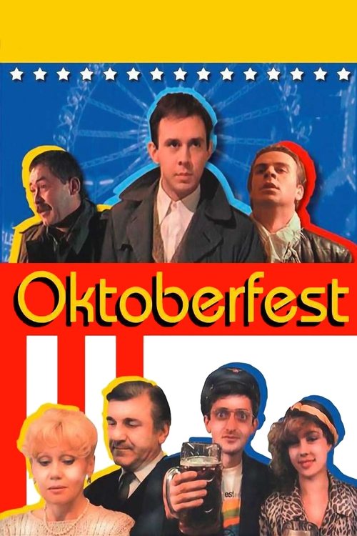 Oktoberfest постер