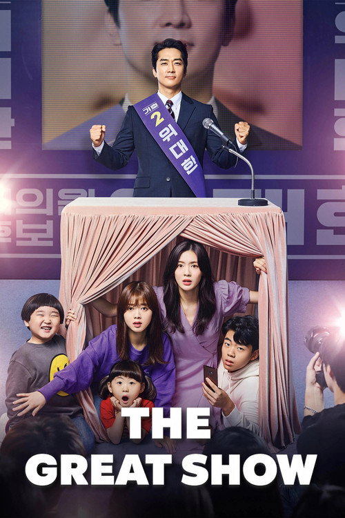 The Great Show постер