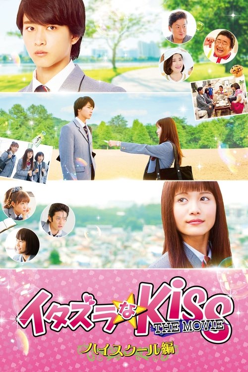 Mischievous Kiss the Movie Part 1: High School постер