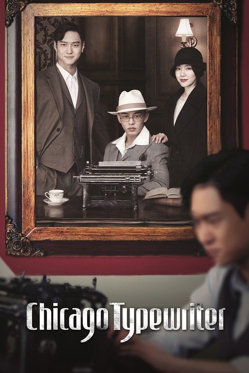 Chicago Typewriter постер