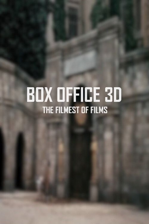Блокбастер 3D постер