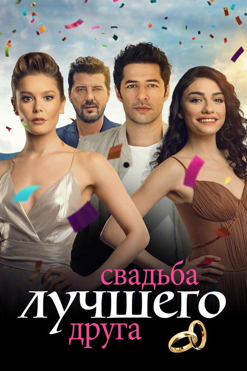 Everything Is Beautiful with You постер