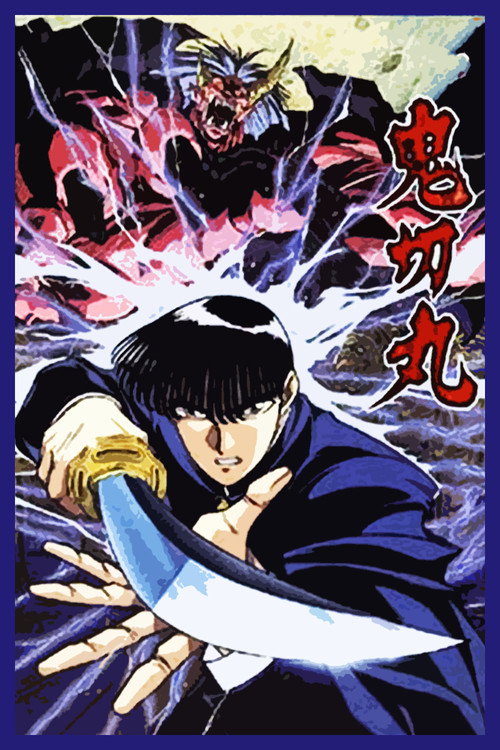 Onikirimaru постер