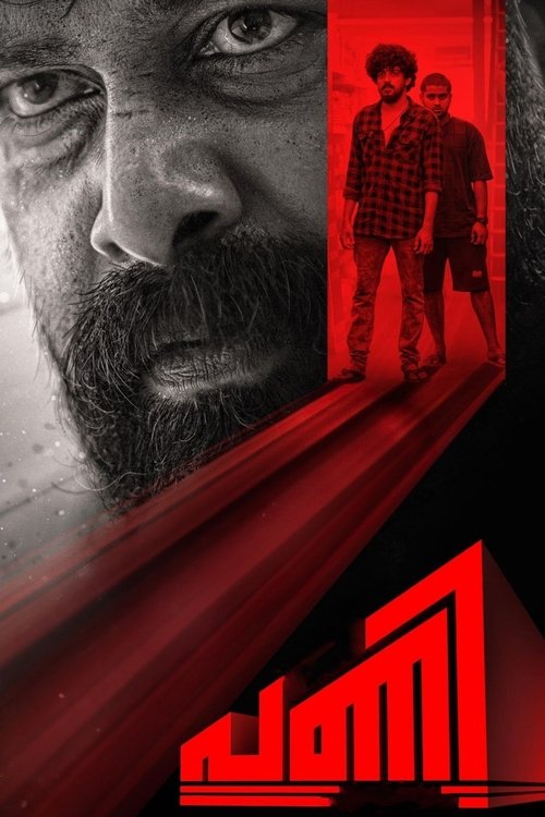 പണി постер