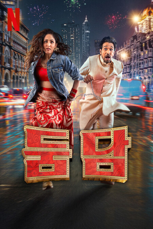 Дум-Дхаам постер