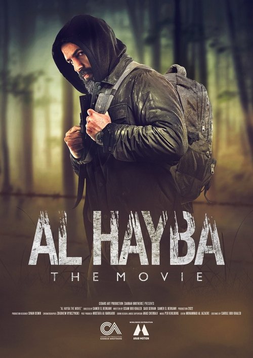 الهيبة الفيلم постер
