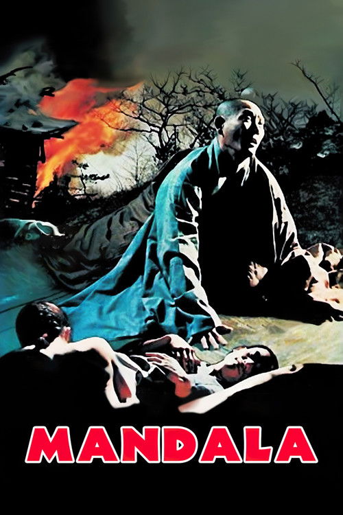 만다라 постер