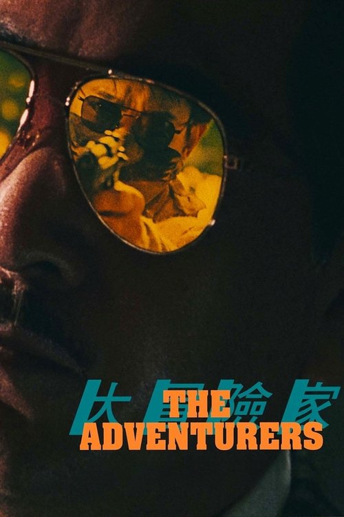 Кровный враг постер