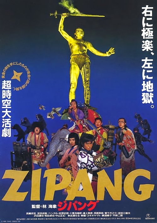 ZIPANG постер