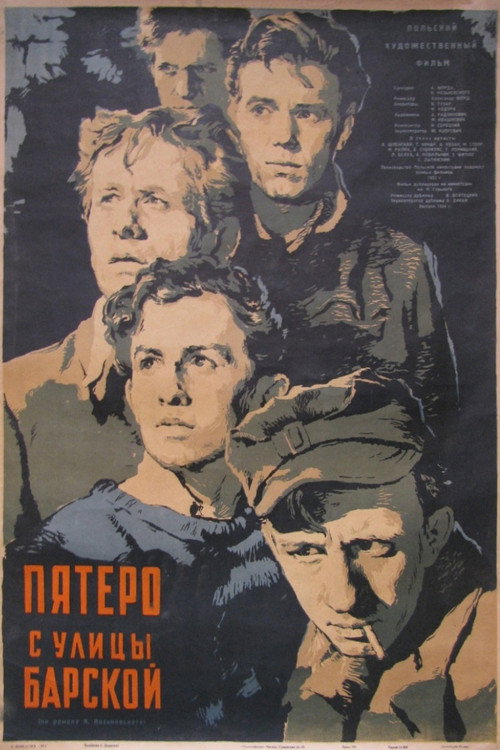 Пятеро с улицы Барской постер
