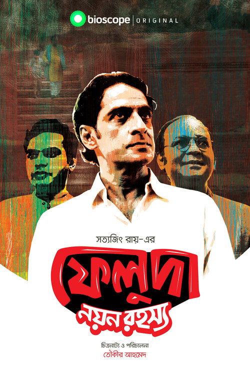 Feluda - Noyon Rohoshsho постер