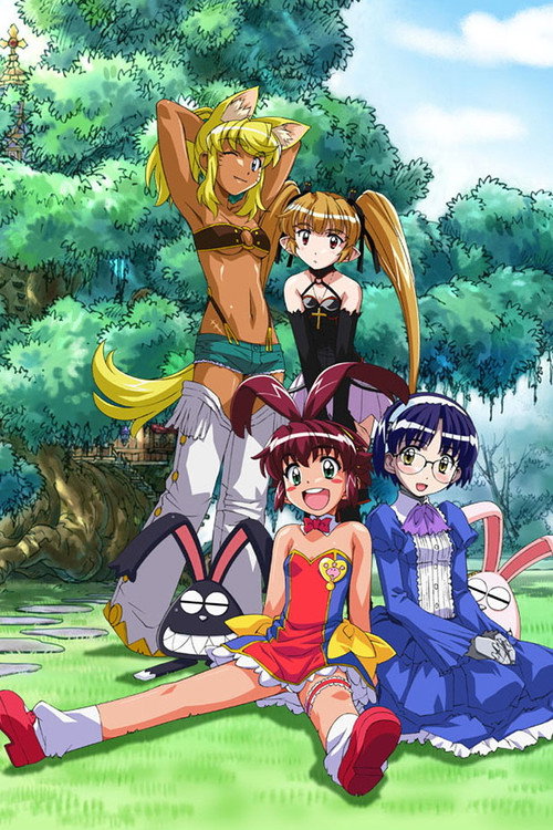 Магический Покан постер