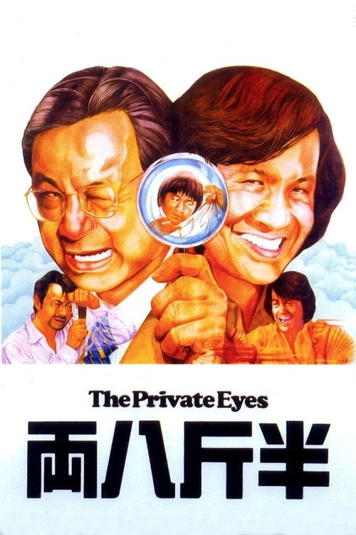 The Private Eyes постер