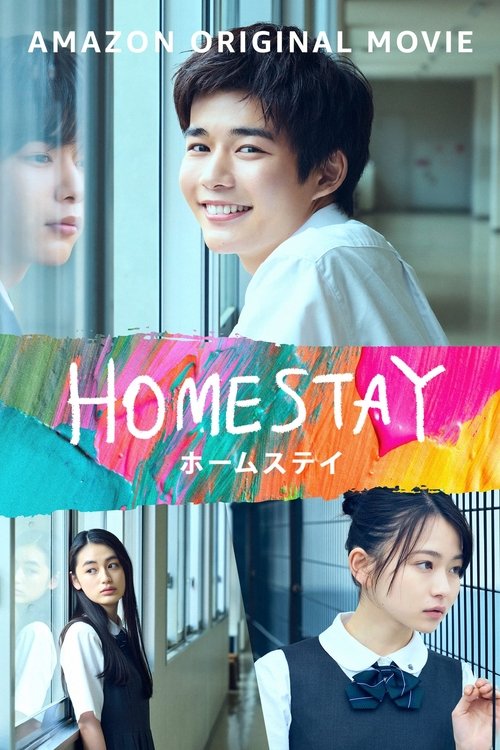 HOMESTAY (ホームステイ) постер