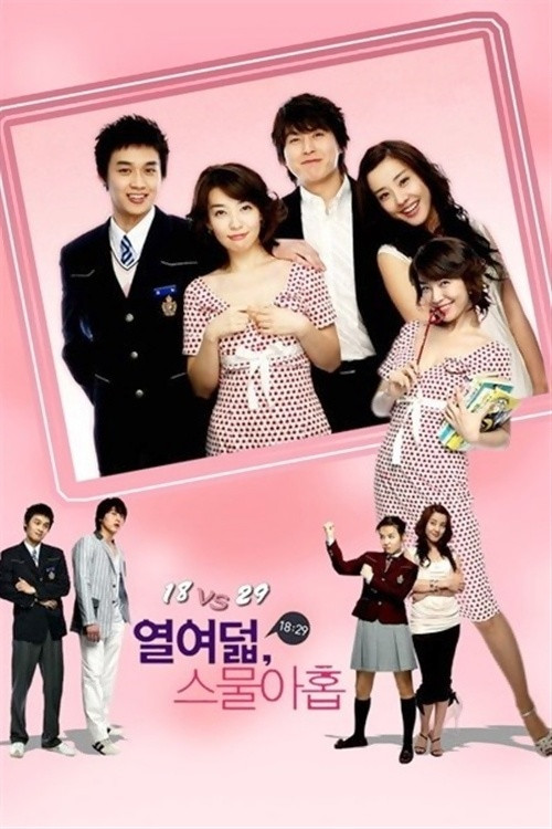 열여덟 스물아홉 постер