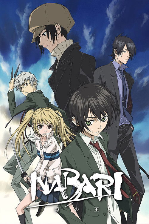 Nabari no Ou постер