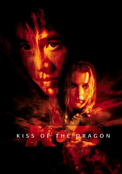 Kiss of the Dragon постер