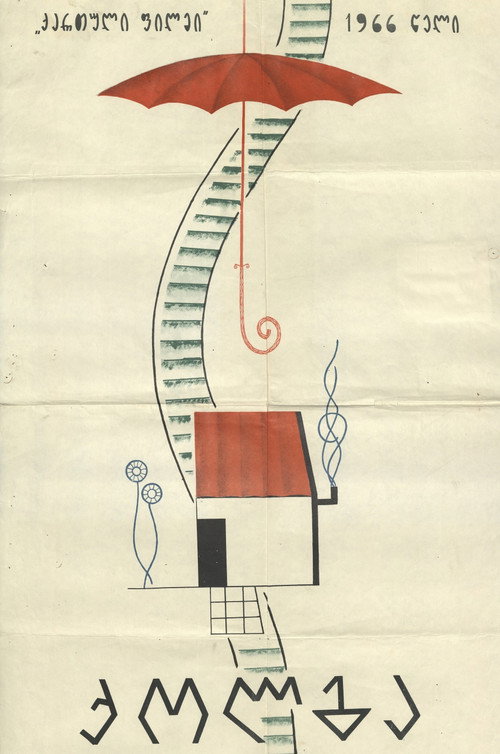 Umbrella постер