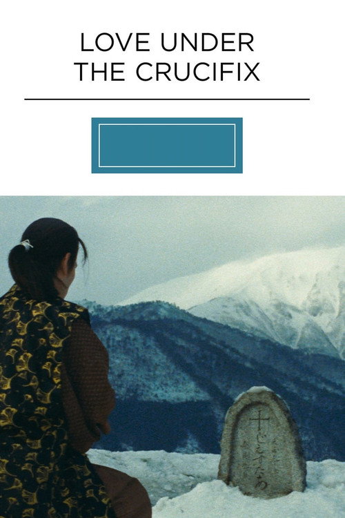 О-Гин-сама постер