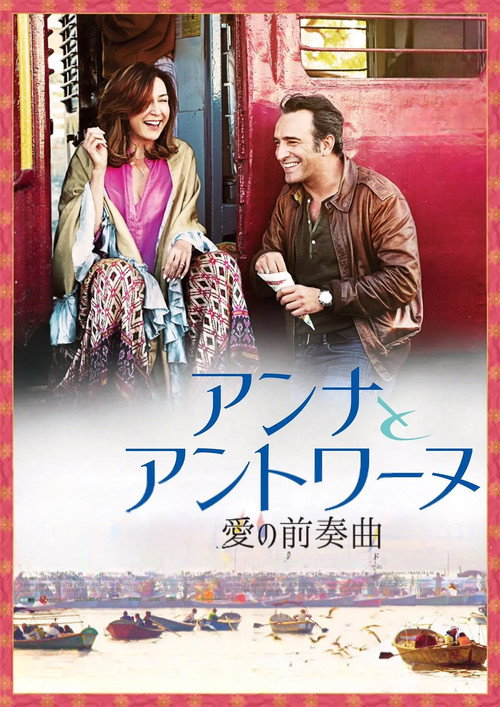 Un + une постер