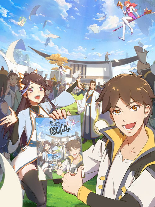 Полагаюсь на тебя, система Бога войны! постер