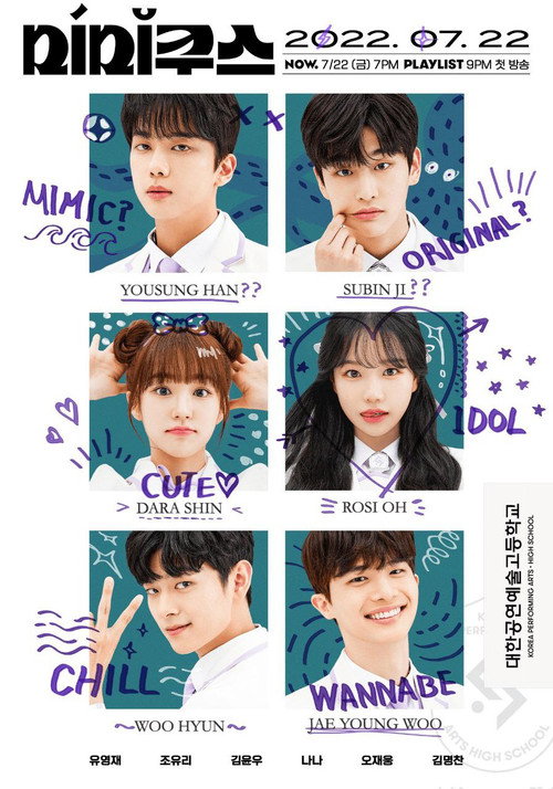 미미쿠스 постер