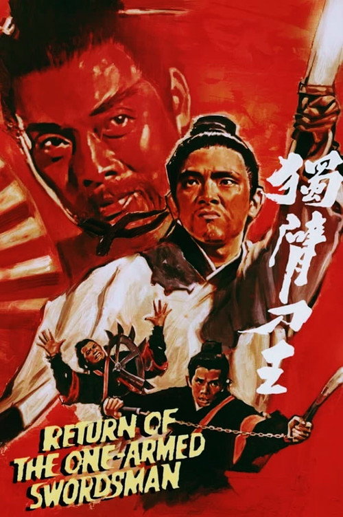 獨臂刀王 постер