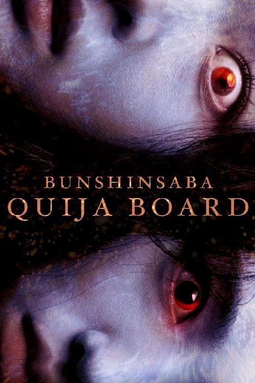 Bunshinsaba: Ouija Board постер
