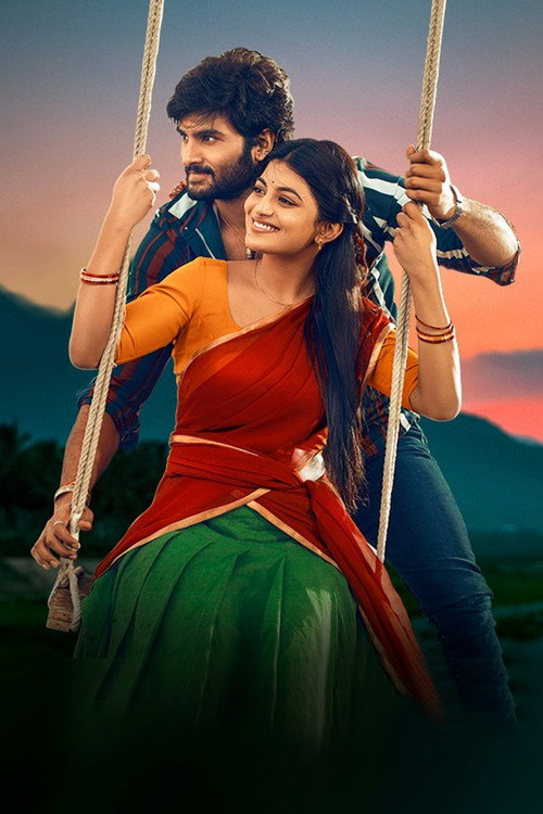 శ్రీదేవి సోడా సెంటర్ постер