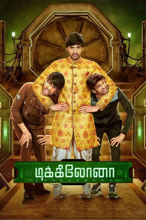டிக்கிலோனா постер