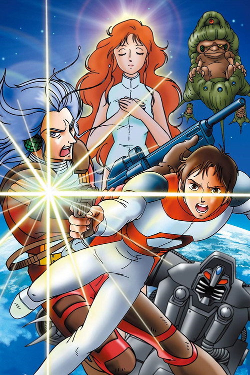 銀河探査２１００年 ボーダープラネット постер