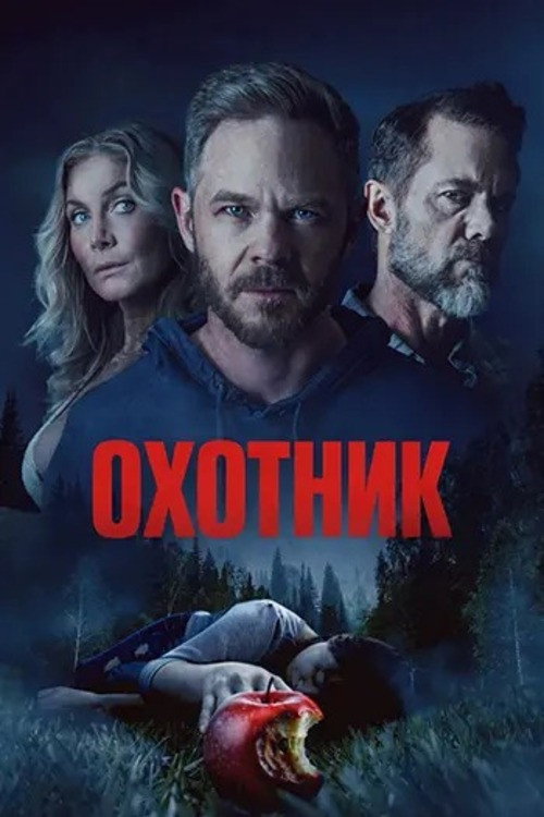 Американский маньяк постер