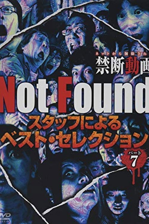 Not Found　－ネットから削除された禁断動画－　スタッフによるベスト・セレクション　パート 7 постер