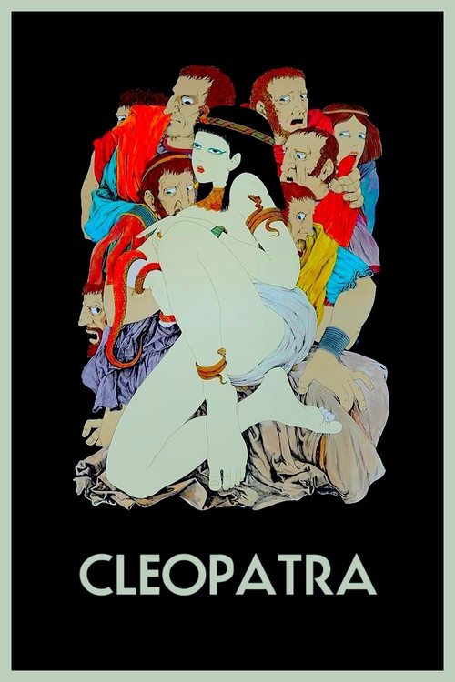 Клеопатра, королева секса постер