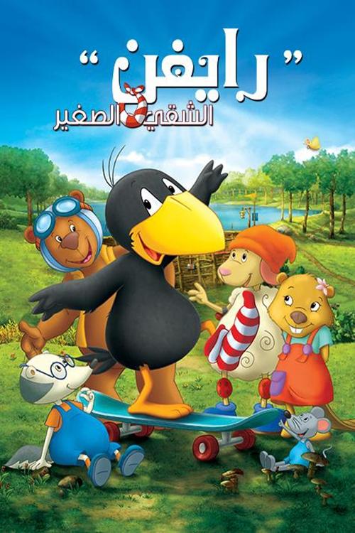 Raven the Little Rascal постер