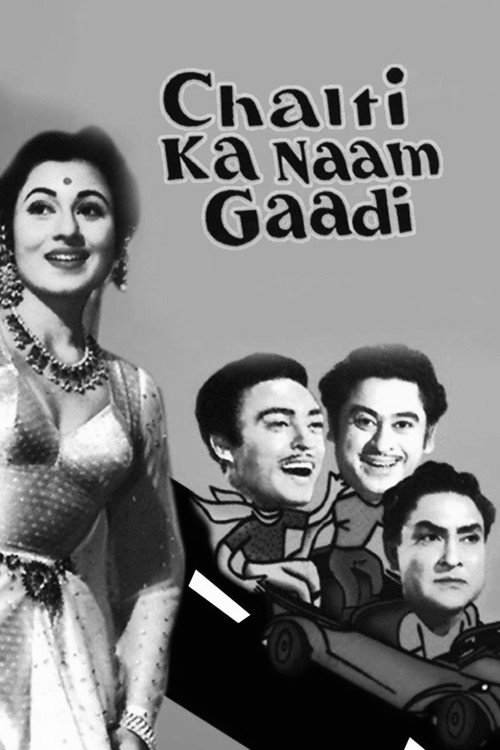 Chalti Ka Naam Gaadi постер
