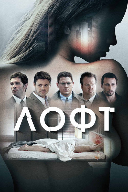 Лофт постер