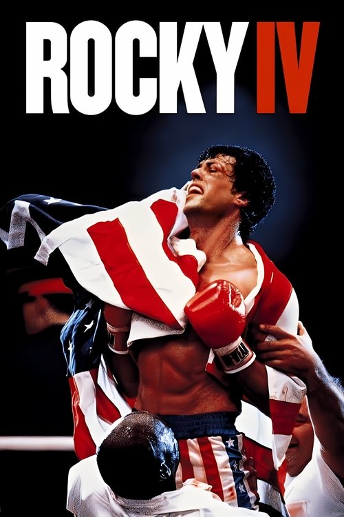 Rocky IV постер