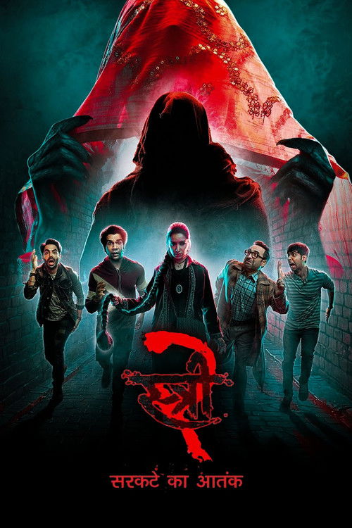 Stree 2 постер