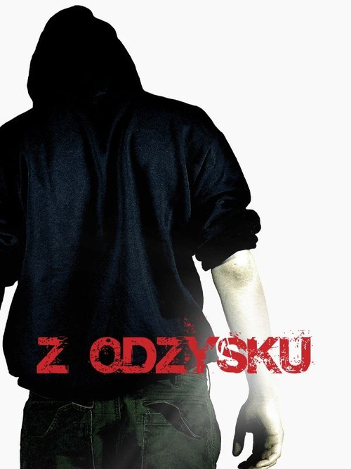 Retrieval постер