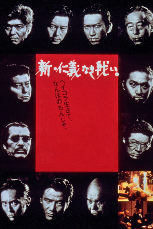 Another Battle постер