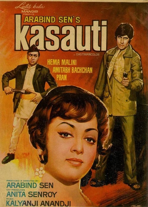 कसौटी постер