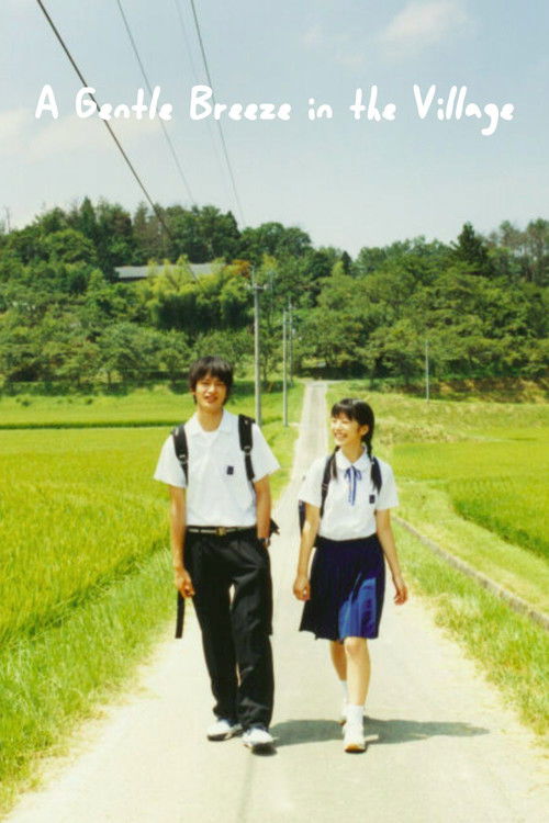 Тэннэн Кокэкко постер