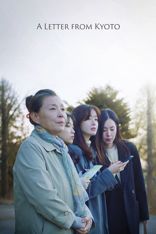 교토에서 온 편지 постер